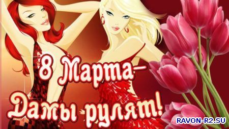 pozdravlenie-s-8-marta-dlya-whatsapp-6.jpg