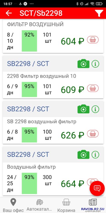 Screenshot_2022-10-18-18-57-22-622_ru.yulsun.app2.jpg